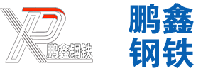 合金鋼管廠,12Cr1MoVG 15crmog P91 P92 1cr5mo 合金鋼管 山東鵬鑫鋼鐵